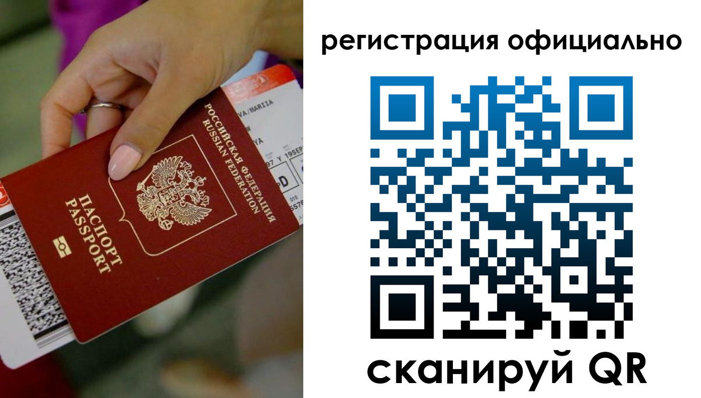 временная регистрация надежно в Мамадыше