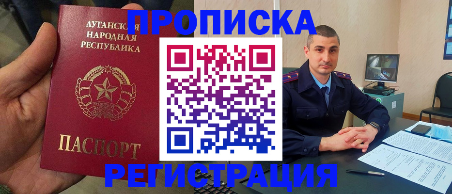 прописка для военкомата в Мамадыше