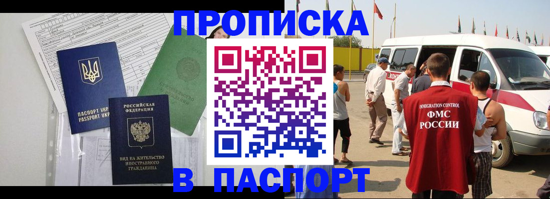 прописка гарантия в Мамадыше
