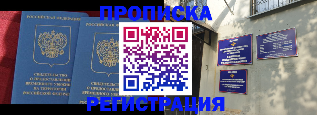 временная регистрация надежно в Мамадыше